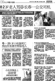 南岛晚报数字报 一中共党员摆摊算命被清退出党 