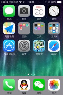 iPhone手机左上角图标出现了一个打出电话的图标怎么消除 