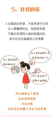 情商高的女人,从不说这几种话 