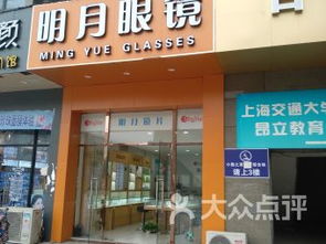 郑州明月眼镜有限公司怎么样?