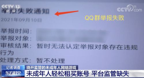 成年人游戏账号交易也属违法 游戏防沉迷,需要合作而不是敌对