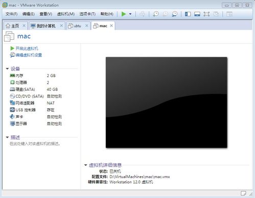 最新版mac虚拟主机下载如何在mac上安装虚拟机