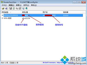 win10电脑怎么查看路由器密码