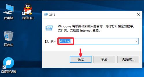 win10怎么查电脑牌子