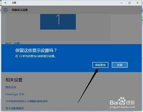 win10设置壁纸分辨率怎么调不过来