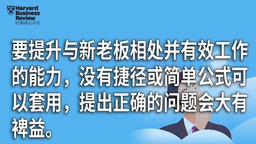 想学会向上管理,这七个问题能帮到你