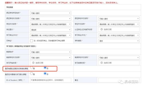 留学申请网站，留学学历认证官网网址是多少