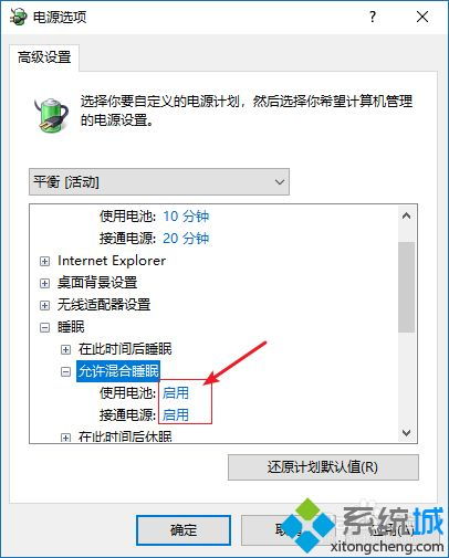 win10唤不醒电脑