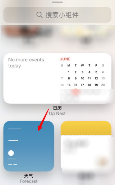 苹果iOS14怎么添加桌面小组件 添加小组件教程 