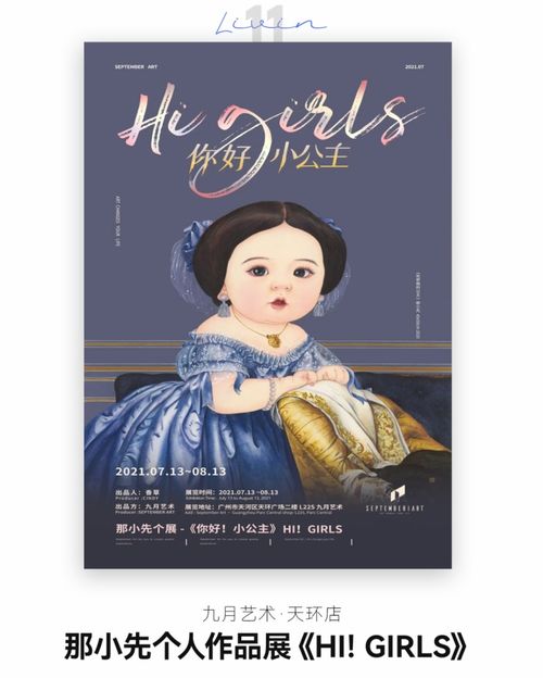 8月广州最新看展指南,27个装置艺术展,多到看不完