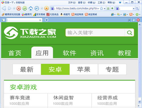 游戏浏览器哪个好 适合游戏的浏览器大全