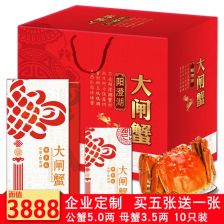 买1送1 西风王阳澄湖大闸蟹礼券鲜活螃蟹购物提货礼品卡618公母 