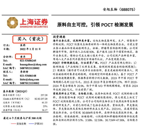 怎么样才算真正深入研究一家上市公司并写出深度研报