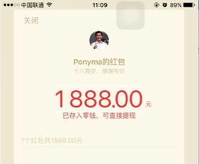 腾讯18周年,马化腾发红包最高9998元 新榜情报