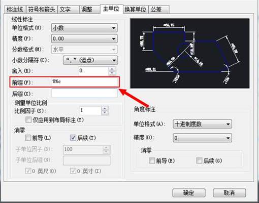 CAD标注直径教程之如何用CAD线性标注方式标注直径尺寸