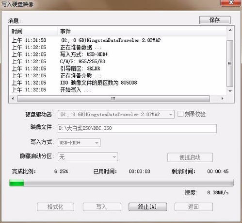 如何制作系统u盘win10老毛桃