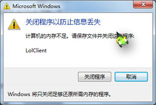 win10安装12g内存不足