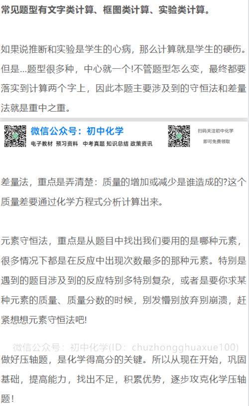 初中化学四大压轴题得分要点注意事项