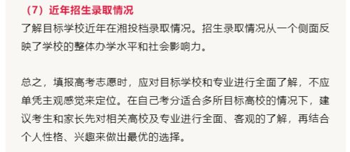 招考问答丨考生填报志愿时,如何全面了解一所高校