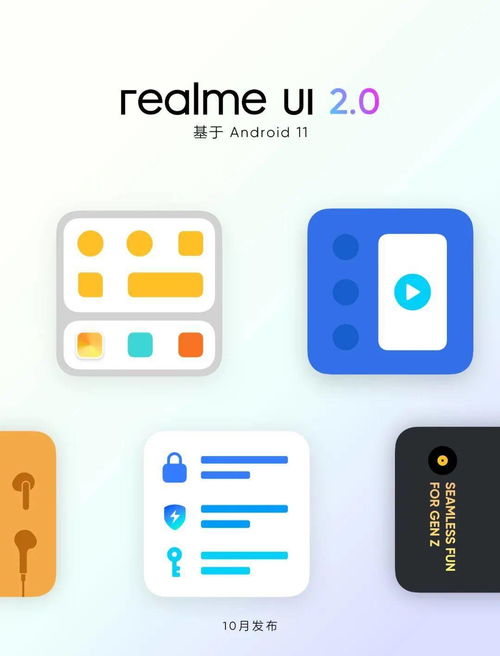 realme官方预热 realme Q2国庆后开售