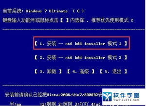 nt6系统安装器支持win10