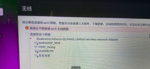 win10下ubuntu怎么安装驱动