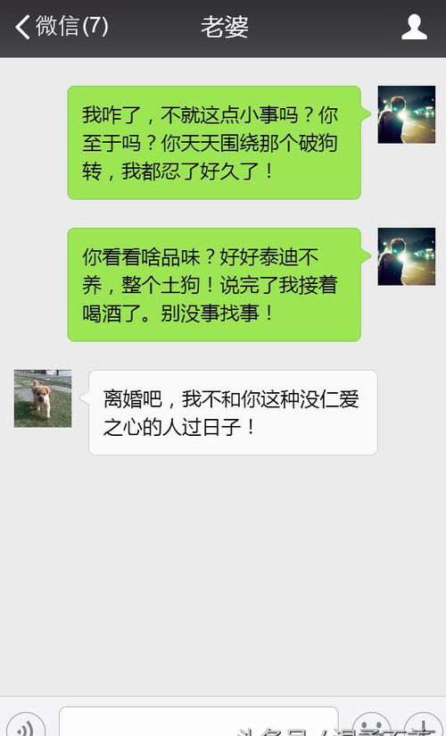 吃了顿狗肉,老婆和我闹离婚