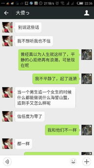 表白被女生无情拒绝了,,她说她有男朋友了,我和她认识三年了,我今天给打电话她还是说我是骗子,我说没 