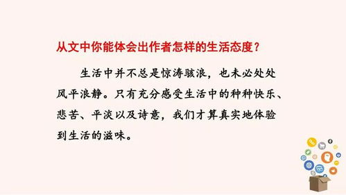 昆明的雨 课文朗读 知识点 课件