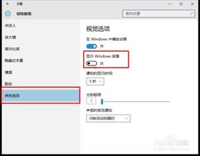 win10如何取消屏幕两边背景色