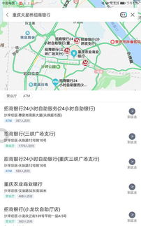 重庆市招商银行分布地方