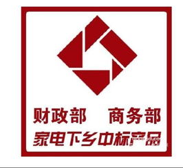 家电下乡有哪些产品中标呢