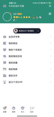 qq透明头像生成器软件下载2020 qq透明头像生成器下载官方app2021 