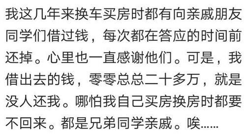 你遇到过哪些问你借钱的 奇葩 就服那个钱不还,再借一起还的