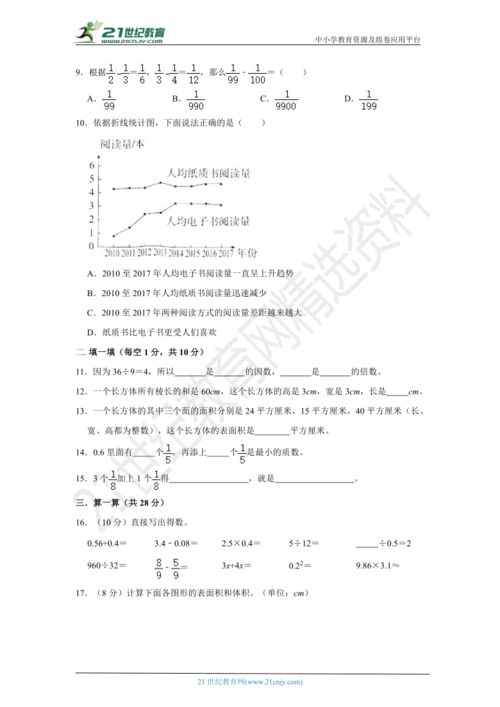 试卷查重率标准解读