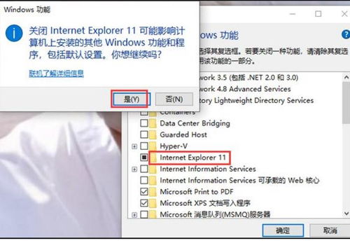 ie7浏览器win10