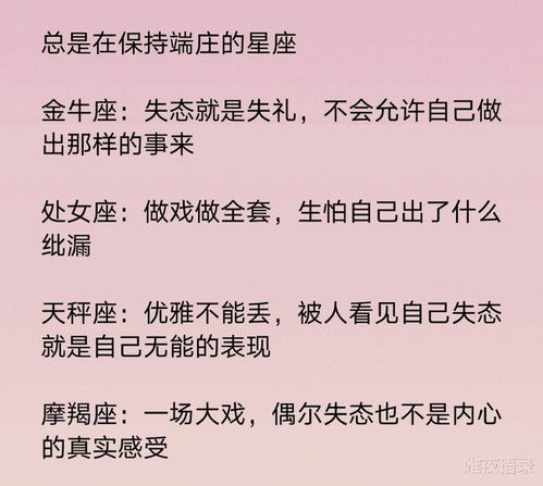 爱情里从不将就的星座,哪些星座组合最适合结婚