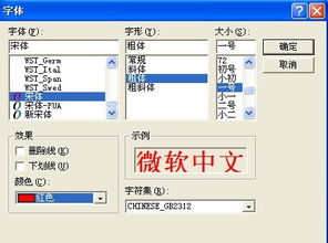 VC MFC 如何设置编辑框的字体和颜色 