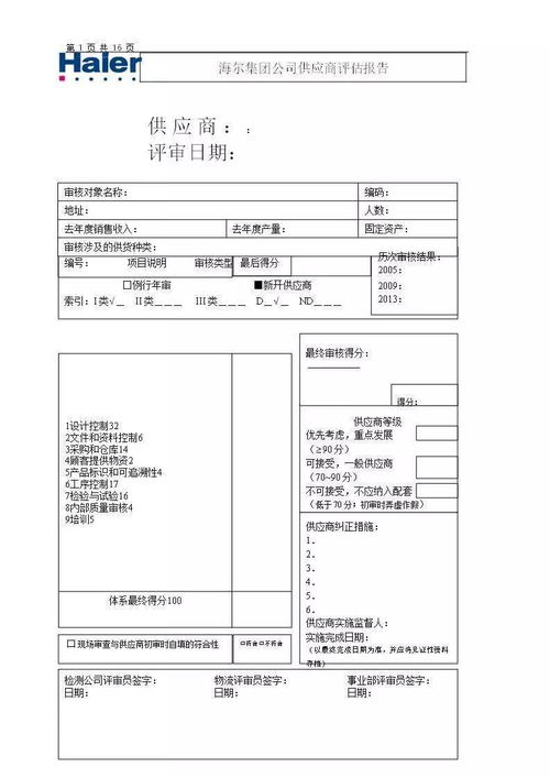 企业情况核实报告范文-公司如何查询自己任职信息？