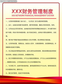 制度的名言警句;关于财务管理的名言名句北大版？