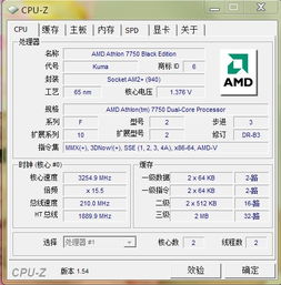 昂达770S主板怎么调倍频 在BISS哪里设置 我用的是7750的CPU 现在只能超外频,但内存又不好 上不了3G 