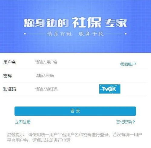 冷知识 社保 挂靠 是违法的 个人参保这样做 待业期社保应该这样处理...