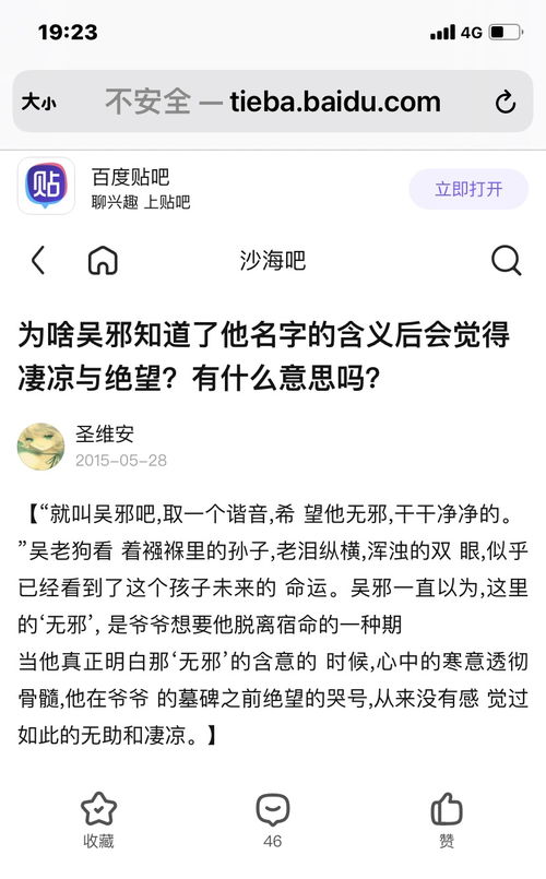 你们知道吴邪这个名字怎么来的吗 