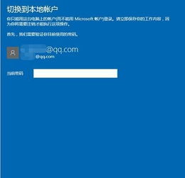 win10破解系统怎么换账户头像