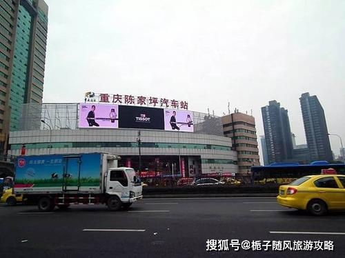 重庆市的10大汽车客运站一览