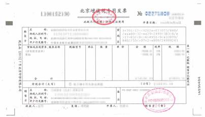 为什么缴费成功了没有给客户打印发票而是打印的凭条？