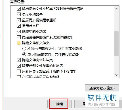 Win10如何显示隐藏的硬盘