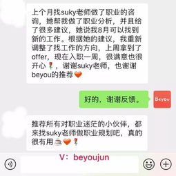 根据她的建议,我重新调整了找工作的方向,上周拿到了offer,现在入职一周了