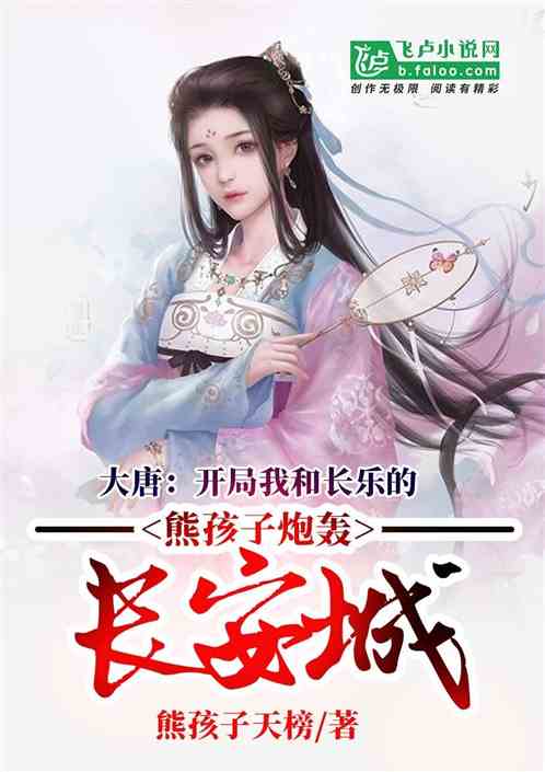 大唐技师小说女主有几个(大唐技师小说女主有几个孩子)