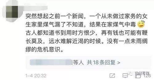 母亲为大一女儿招保姆火了 看到条件,网友们坐不住了